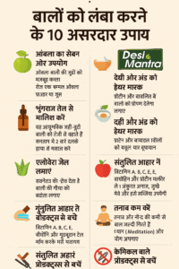 बालों को लंबा करने के लिए आयुर्वेदिक हेयर मास्क – Best 2025